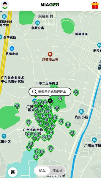 RFID技术赋能 广州共享电动车如何破解停车乱象