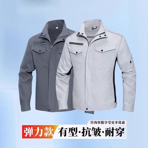 品牌管理新高度 新款高端弹力工装，定义管理层工程师新形象