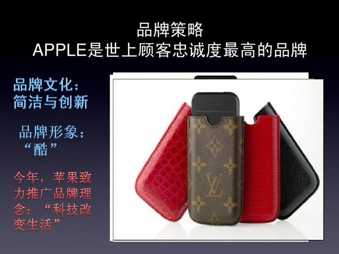 基于苹果公司产品、价格与品牌策略的品牌管理核心逻辑解析